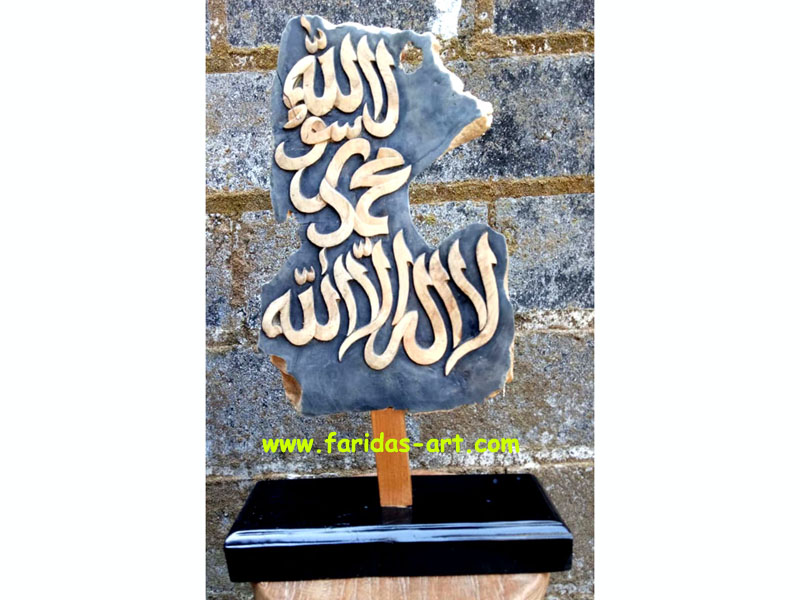 Hiasan Kaligrafi - Syahadat